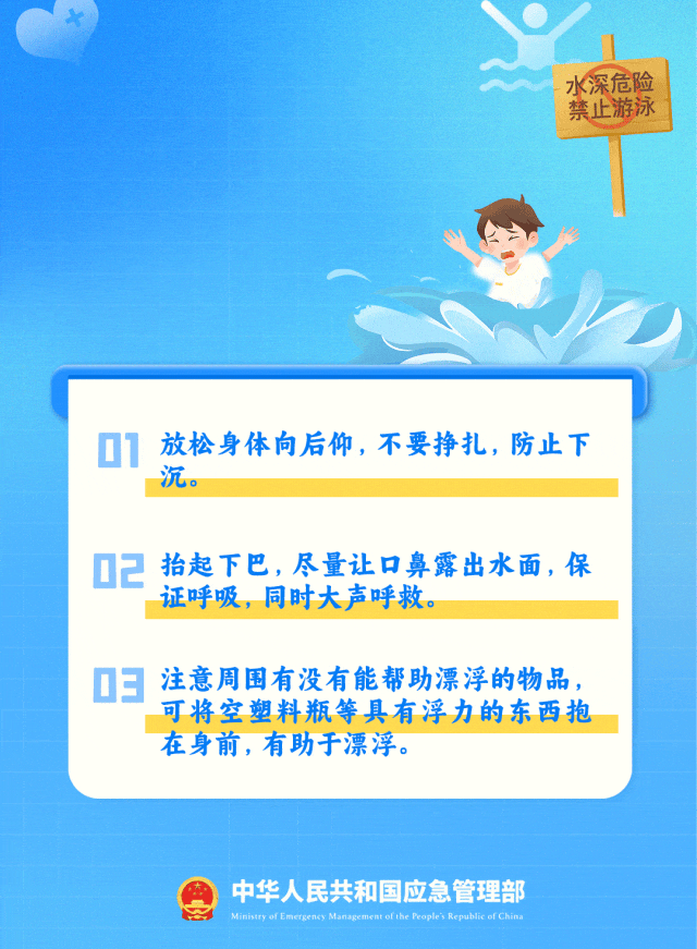 会游泳≠不会溺水 这些溺水真相务必知晓