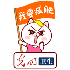 慕容嗷嗷：用一只猫的哲学 提高健康意识