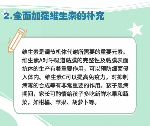 孩子得了呼吸道感染，怎么吃好得快？一文了解