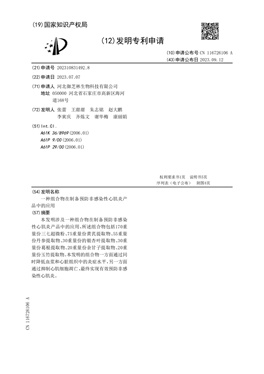 御芝林臻通集牌三七丹参黄芪胶囊再获一项国家发明专利