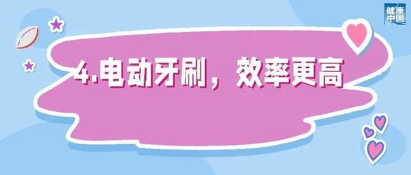 工欲善其事，必先利其器——什么样的牙刷更好用