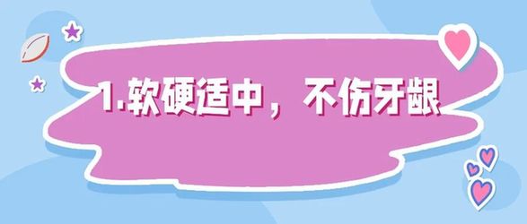 工欲善其事，必先利其器——什么样的牙刷更好用