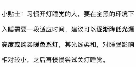 喜欢戴耳塞、开灯睡觉？警惕这些伤害