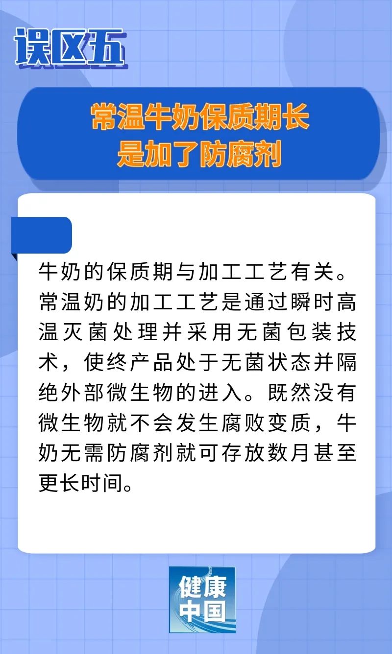 牛奶不能搭配橙汁？奶牛产奶靠打激素？……权威专家为您辟谣