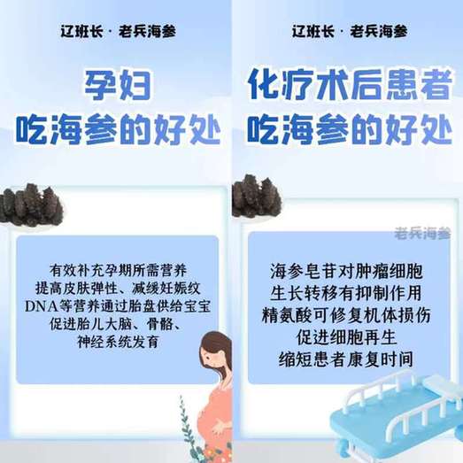 网购海参何以“收割”消费者？老丁海参、小兵海参等“黏性”营销有花招