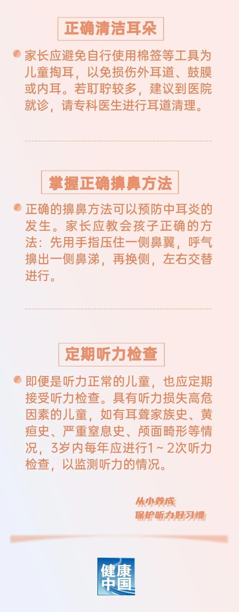 擤鼻、耳朵进水都可能导致儿童听力损失 警惕生活中的致聋因素
