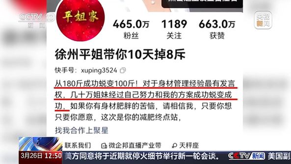 吃了3天瘦10斤？当心减肥“神药”陷阱