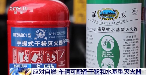 汽车行驶途中起火怎么办？这个救命tips请收藏