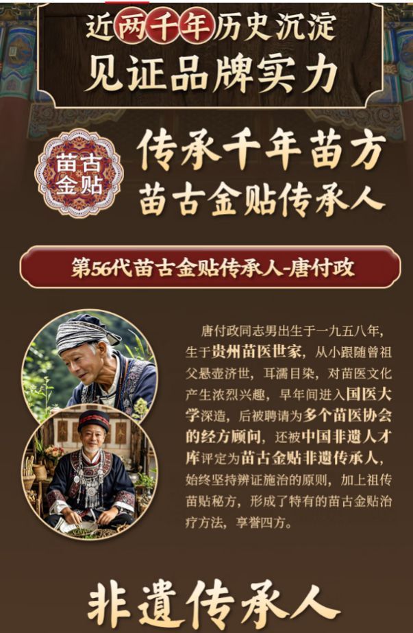 AI生成假“神医” 手指穿帮的“非遗传承人”是如何为产品代言的？