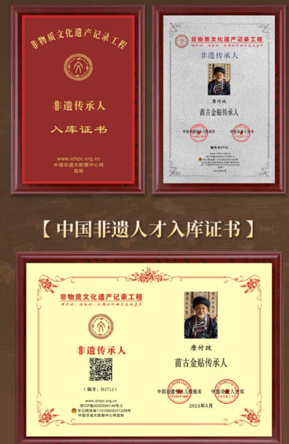 AI生成假“神医” 手指穿帮的“非遗传承人”是如何为产品代言的？