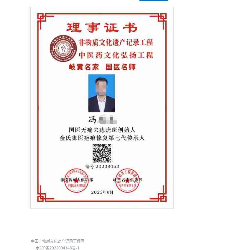 AI生成假“神医” 手指穿帮的“非遗传承人”是如何为产品代言的？
