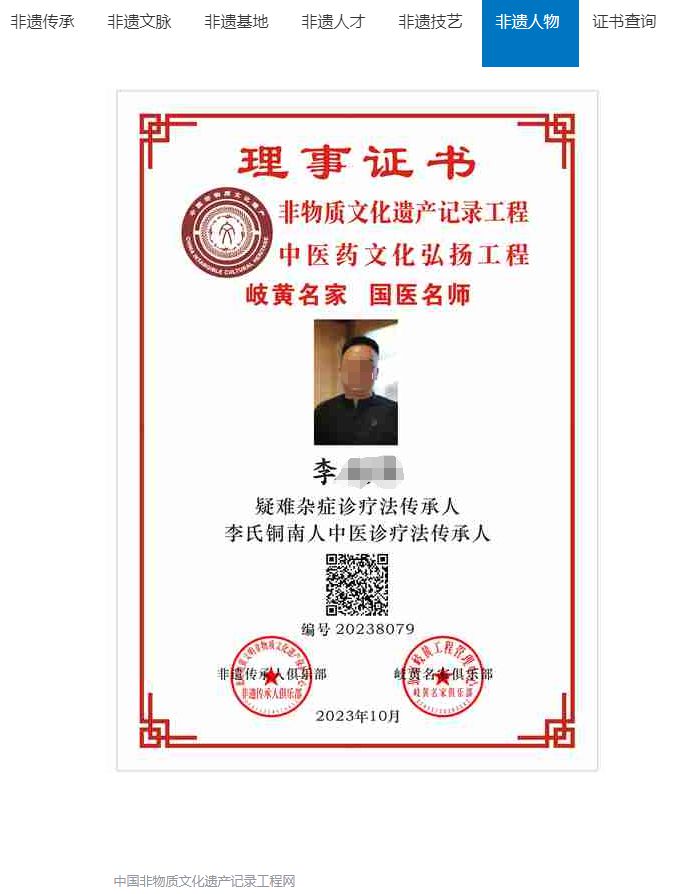 AI生成假“神医” 手指穿帮的“非遗传承人”是如何为产品代言的？