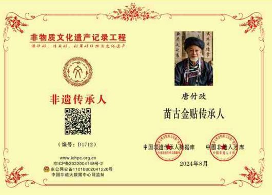 AI生成假“神医” 手指穿帮的“非遗传承人”是如何为产品代言的？