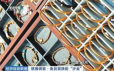 这种“大金镯子”重金属严重超标