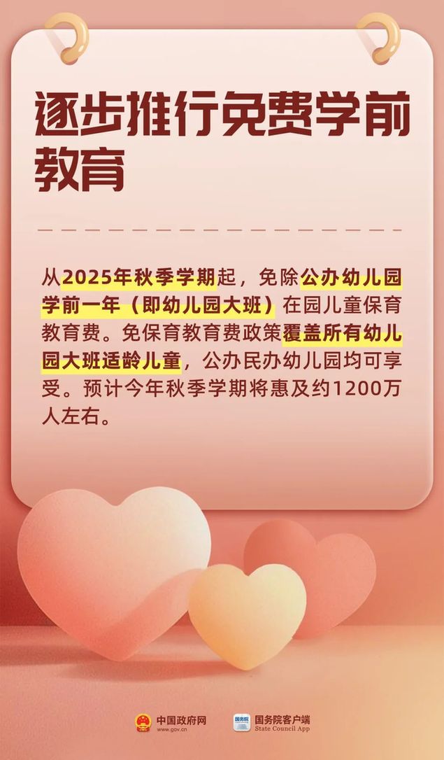 生娃养娃 请收好来自国家的“育儿福利包”
