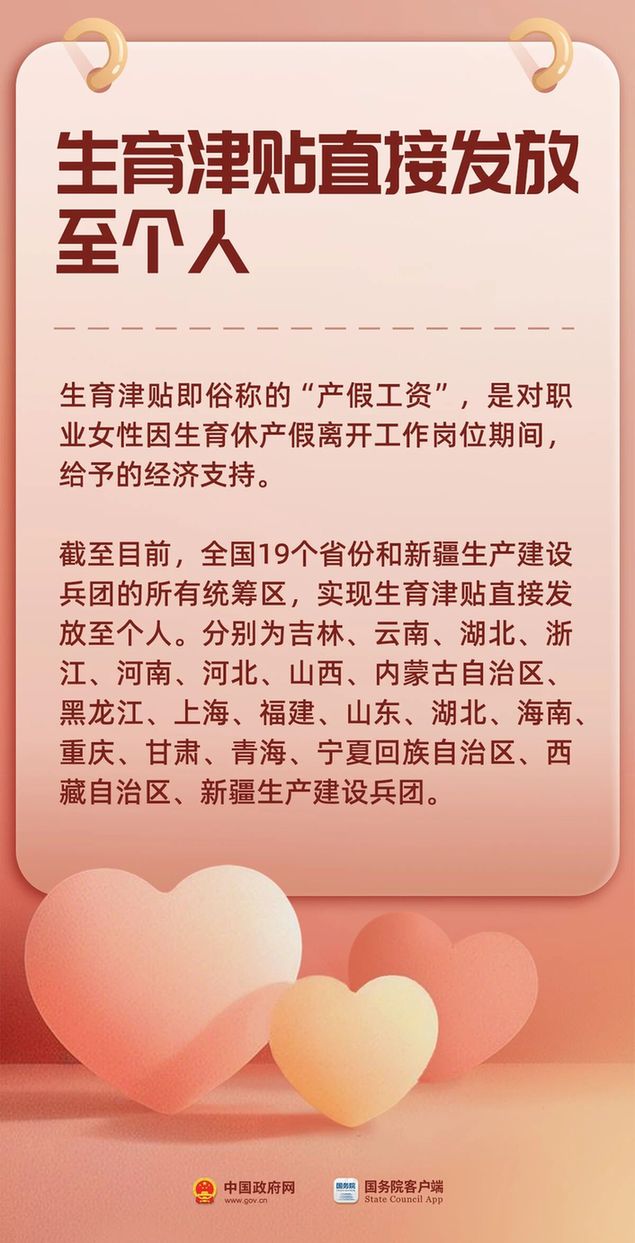 生娃养娃 请收好来自国家的“育儿福利包”