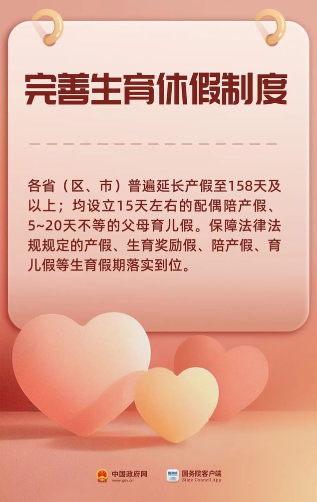 生娃养娃 请收好来自国家的“育儿福利包”