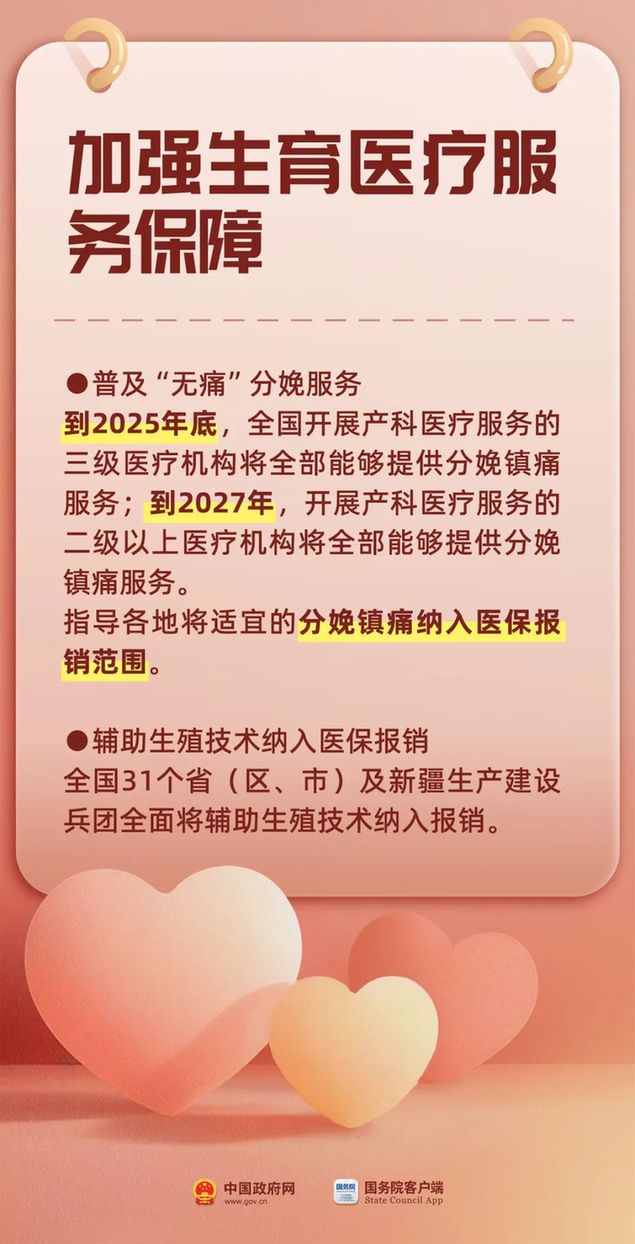 生娃养娃 请收好来自国家的“育儿福利包”