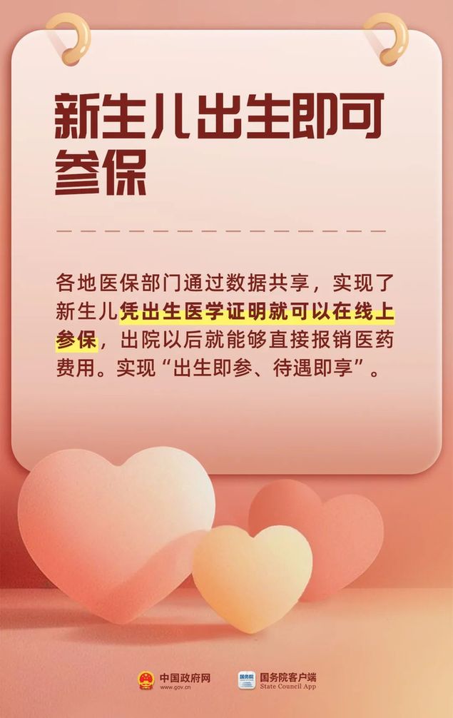 生娃养娃 请收好来自国家的“育儿福利包”