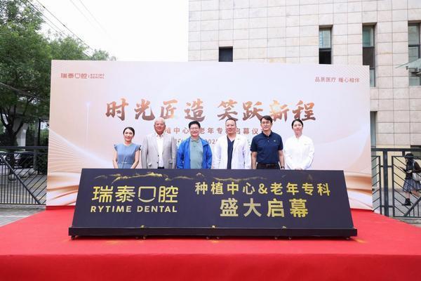 聚焦老年口腔需求 以专科建设助力老年口腔健康保障