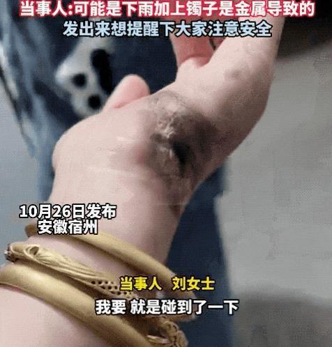 一瞬间手被烧黑 只因忽视这个充电细节