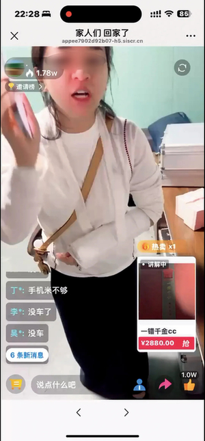 私域直播,收割爸妈