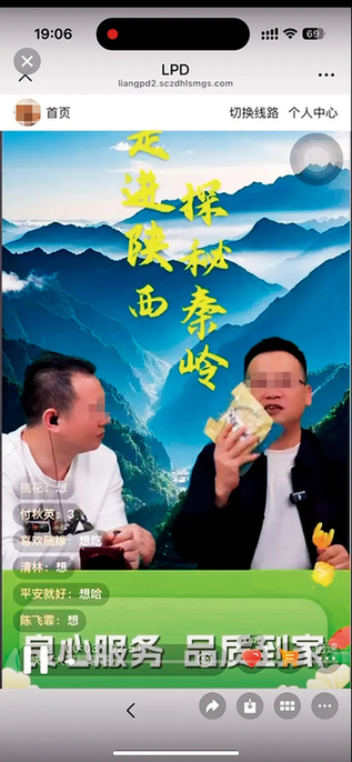 私域直播,收割爸妈