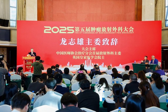 放射外科显巨大优势，展现改写治癌模式的核心技术