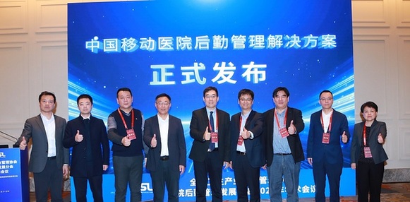 AI赋能医院后勤管理新发展