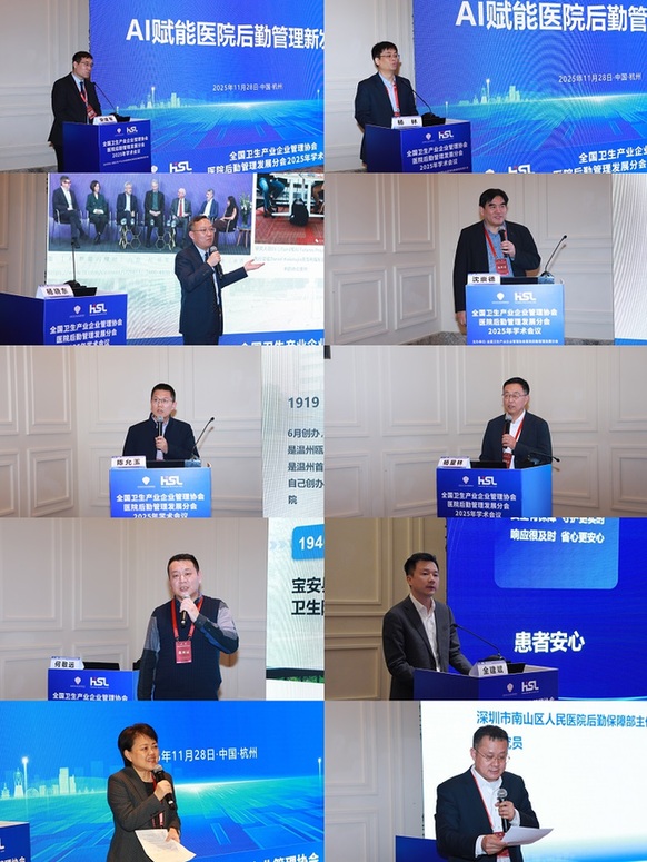 AI赋能医院后勤管理新发展