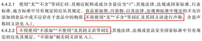 “零添加”不等于更健康