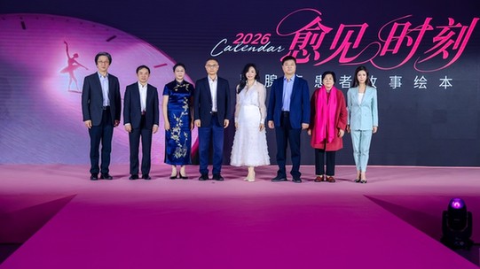 2025 Run for Her Family 全国乳腺健康宣教十周年活动再启新篇