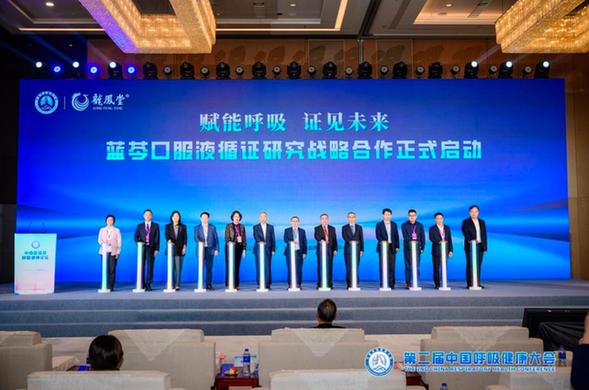 聚力同行,扬子江药业深度融入“中医药呼吸健康发展共同体”建设