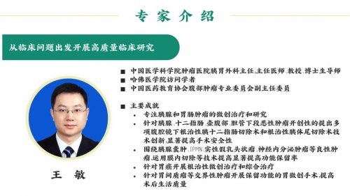 破局疑难复杂疾病诊疗:“人体复杂系统”临床决策新范式正式发布 破局疑难复杂疾病诊疗:“人体复杂系统”临床决策新范式正式发布