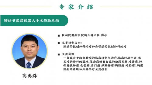 破局疑难复杂疾病诊疗：“人体复杂系统”临床决策新范式正式发布