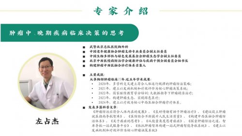 破局疑难复杂疾病诊疗：“人体复杂系统”临床决策新范式正式发布