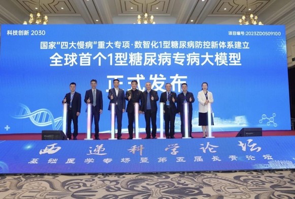 “全球首个1型糖尿病专病大模型”入选2025糖尿病领域十大原创进展