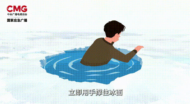 羽绒服能当救生衣吗?不慎坠入冰窟窿该如何自救?