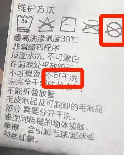 千万别这样洗羽绒服 有人因此脸部被炸伤 羽绒服上不可干洗的标识