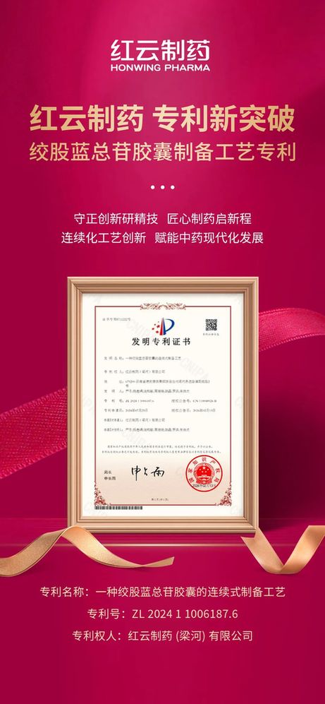 创新突破：传统调脂中成药工艺革新助力产业升级