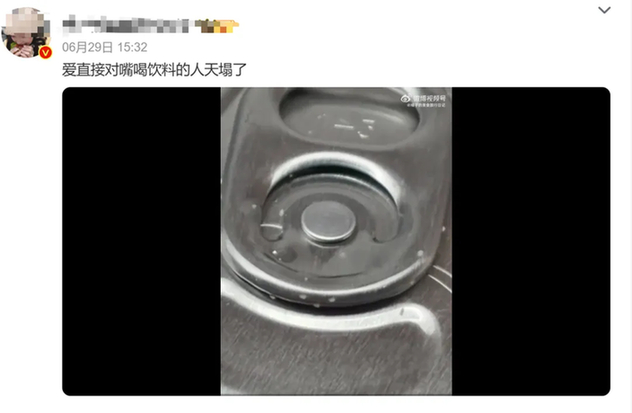 冲上热搜,这种饮料不能直接对嘴喝?网友热议
