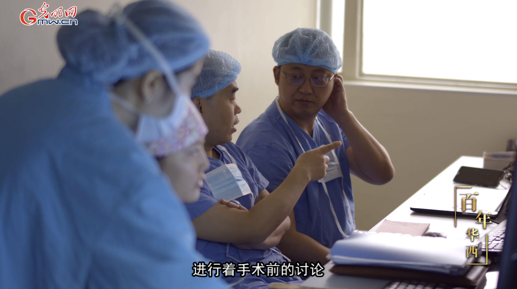 光明网医疗纪实节目《百年华西》系列│第四集 生命之门