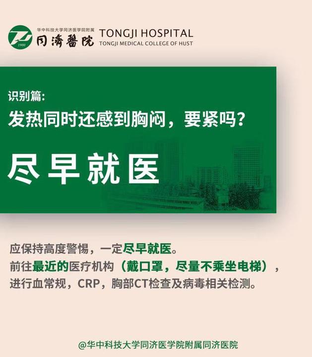 发热咳嗽并非唯一首发症状 如何判定新型冠状病毒肺炎