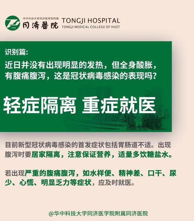 发热咳嗽并非唯一首发症状 如何判定新型冠状病毒肺炎