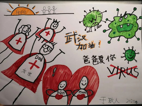 【短视频】“我发射的爱心 你收到了吗？”
