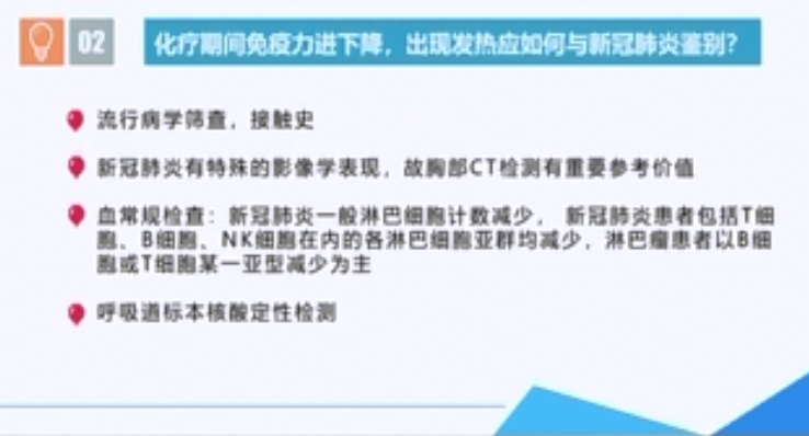 【光明直播间】后新冠疫情时代，重新审视淋巴瘤患者的治疗选择