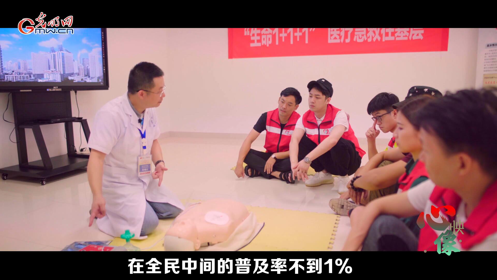 【光明卫生•心映像】华颂文:心脏骤停后,留给我们的4分钟交给这些事 【光明卫生•心映像】华颂文:心脏骤停后,留给我们的4分钟交给这些事