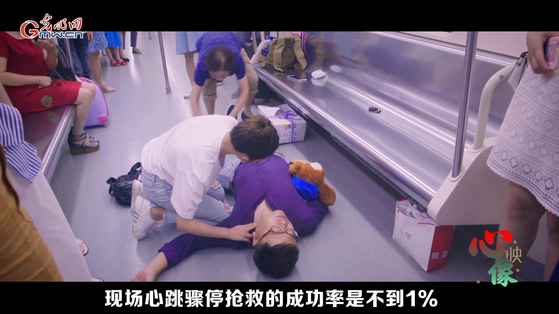 【光明卫生•心映像】华颂文:心脏骤停后,留给我们的4分钟交给这些事 【光明卫生•心映像】华颂文:心脏骤停后,留给我们的4分钟交给这些事