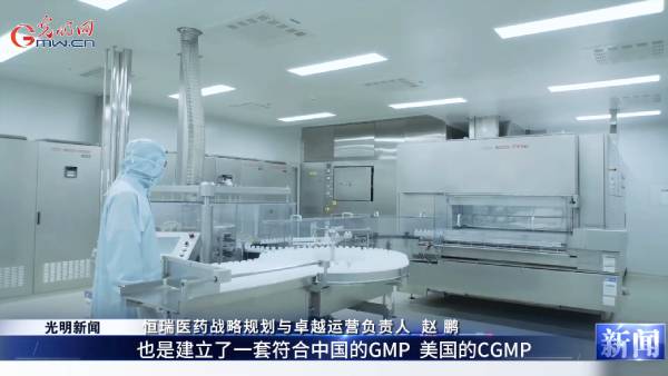 【视频资讯报道】2024CCHIO|恒瑞医药携多款创新药亮相 赵鹏：用中国研发力量打造肿瘤治疗方案