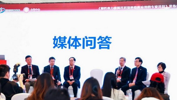 CCHC 2024丨心衰治疗再启新篇，《慢性心力衰竭芪苈强心临床应用的专家共识》发布